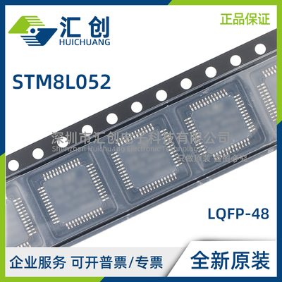 STM8L052 C6T6 C6T6TR R8T6TR R8T6 低功耗8位MCU 全新原装正品