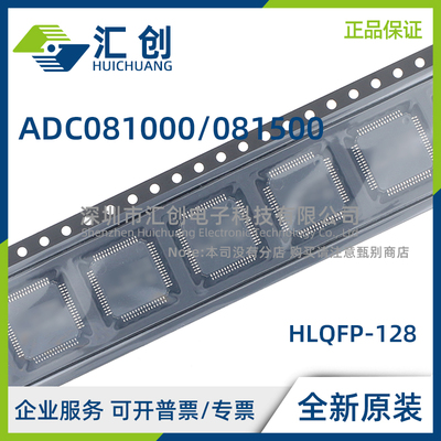 ADC081000 ADC081500 CIYB/NOPB 模数转换器ADC 全新原装正品
