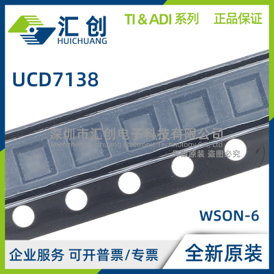 UCD7138 DRSR DRST 低侧栅极功率MOSFET驱动器 全新原装正品