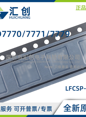 AD7770 AD7771 AD7779 ACPZ BCPZ -RL 同步采样ADC 全新原装正品