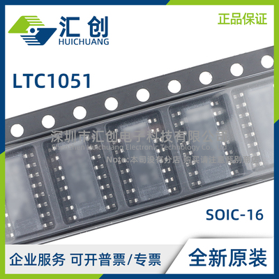 LTC1051 CN8 CSW #PBF TRPBF 精准型运算放大器 全新原装正品