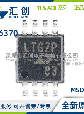 LT6370 AHS8E AIS8E HDD HMS8 HS8E IDD IMS8 IS8E #PBF TRPBF