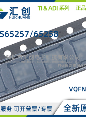 TPS65257 TPS65258 RHAR RHAT 同步降压转换器 全新原装正品