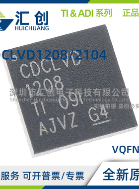 CDCLVD1208 CDCLVD2104 RHDR RHDT RHDTG4 LVDS缓冲器 全新正品