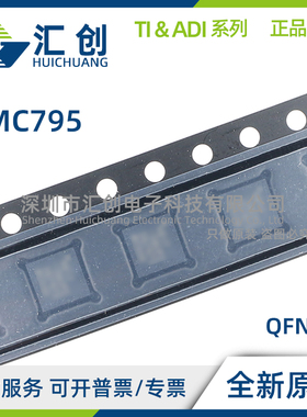 HMC795LP5E LP5ETR 宽带直接正交调制器 全新原装正品