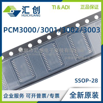 PCM3000 PCM3001 PCM3002 PCM3003 E E/2K 编解码器 全新原装正品