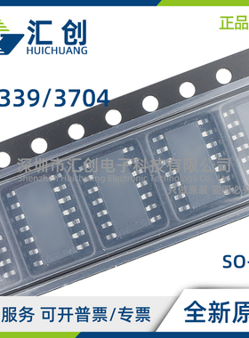 TS339 TS3704 CDT IDT CPT IPT 微功耗比较器 全新原装正品