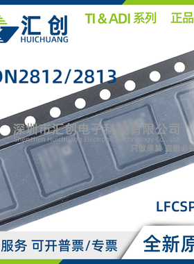 ADN2812ACPZ ADN2813ACPZ -RL RL7 500RL7 时钟和数据恢复IC 原装