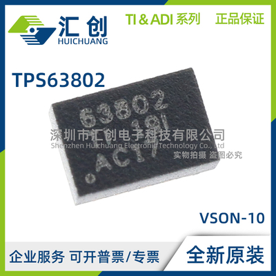 TPS63802 DLAR DLAT 静态电流降压/升压转换器 全新原装正品