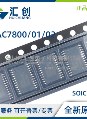 DAC7800 DAC7801 DAC7802 KU KU/1K LU LP 模转换器 全新原装正品