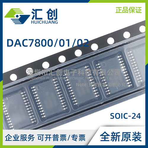 DAC7800 DAC7801 DAC7802 KU KU/1K LU LP 模转换器 全新原装正品