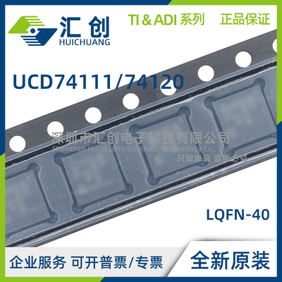 UCD74111 UCD74120 RVFR RVFT 同步降压功率级 全新原装正品