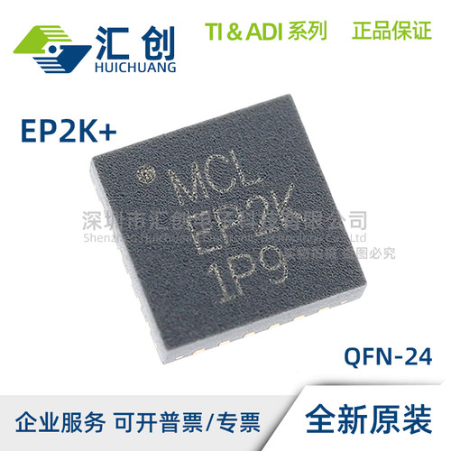 EP2C EP2K EP2K1 EP2KA EP2W EP2W1 EP2-5G1+ RF功分器 全新原装