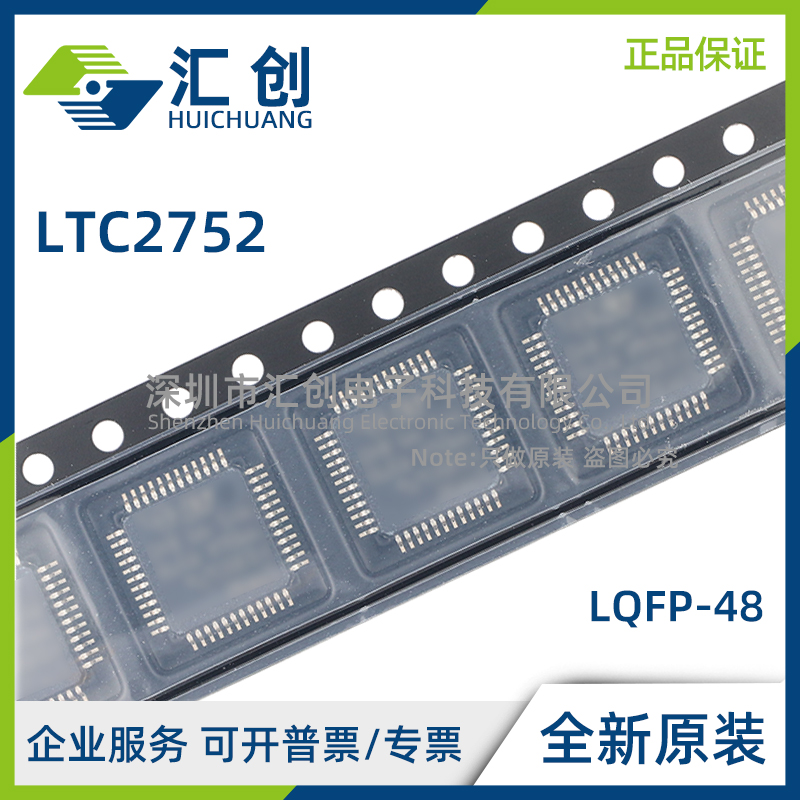 LTC2752 ACLX AILX BCLX BILX #PBF 双通道IOUT DAC 全新原装正品