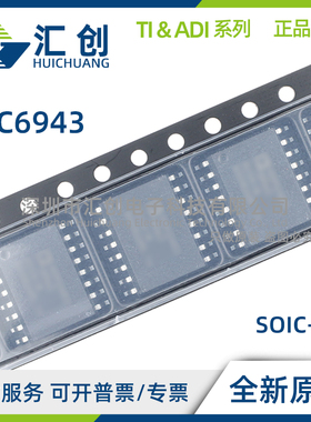 LTC6943 CGN HGN IGN #PBF TRPBF 开关电容器部件 全新原装正品