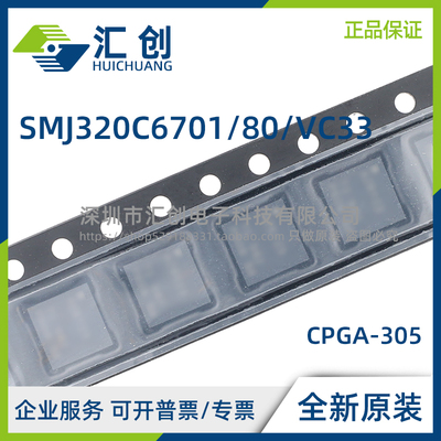 SMJ320C6701GLPW14 SMJ320C80GFM50 SMJ320VC33HFGM150 全新原装