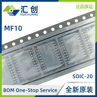 MF10 CCWM CCWMX /NOPB 双路开关电容器滤波器 全新原装正品