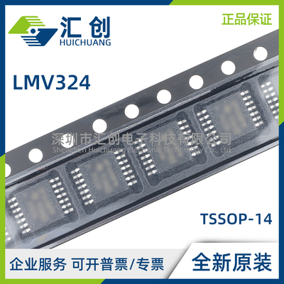LMV324 M MT MTX MX /NOPB 运算放大器 全新原装正品