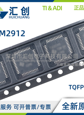 PCM2912 APJT APJTR 音频编解码器 全新原装正品