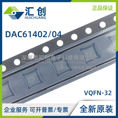 DAC61402 DAC61404 RHBR RHBT 精密内部基准输出DAC 全新原装正品
