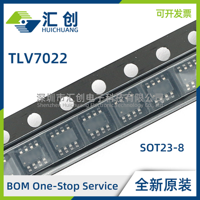 TLV7022 DDFR DGKR DSGR 微功耗小型比较器 全新原装正品