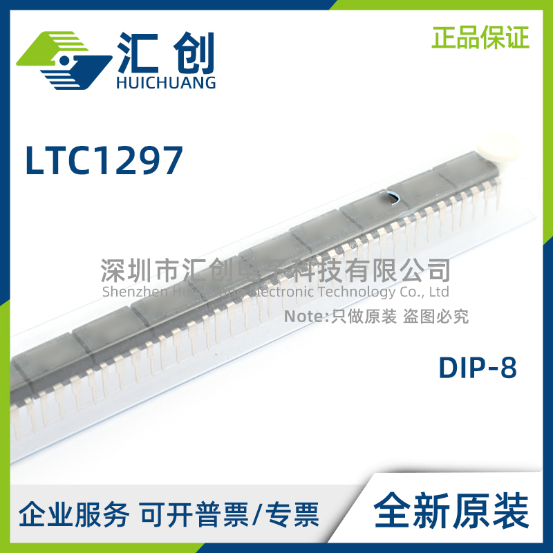 LTC1297 BCN8 CCN8 DCN8 单芯片12位数据采集系统 全新原装正品