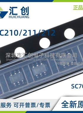 TSC210 TSC211 TSC212 ICT IYCT IQT IYQT 全新原装正品