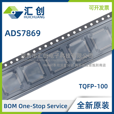 ADS7869 IPZT IPZTR 12位ADC 全新原装正品