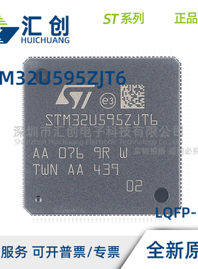 STM32U595 RIT6Q RIT6 RJT6 RJT6Q 全新原装正品