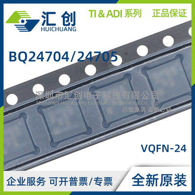 BQ24704 BQ24705 RGER RGET 控制型电池充电器芯片 全新原装正品
