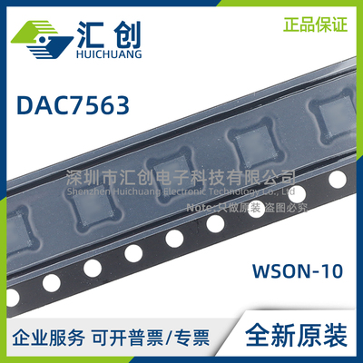 DAC7563 TDGSR TDGST TDSCR TDSCT 低功耗输出DAC  全新原装正品