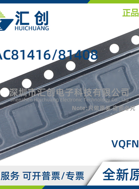 DAC81416 DAC81408 RHAR RHAT 高电压输出DAC 全新原装正品