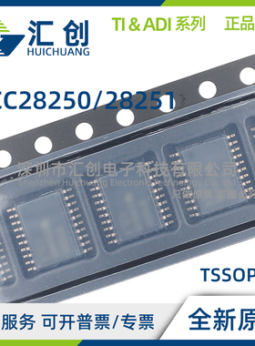 UCC28250 UCC28251 PW PWR RGPR RGPT PWM控制器 全新原装正品