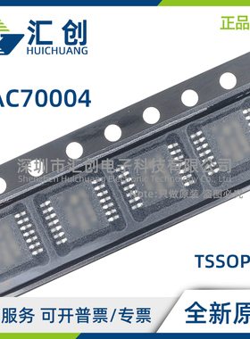 DAC70004 IDMDR IDMDT IPW IPWR 四路电压输出DAC 全新原装正品