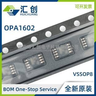 OPA1602 AID AIDR AIDGK AIDGKR 音频运算放大器 全新原装正品