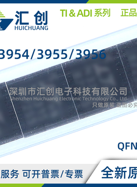 LT3954 LT3955 LT3956 EUHE IUHE #PBF TRPBF 全新原装正品