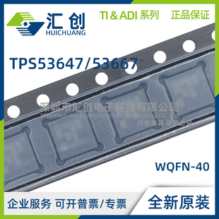 TPS53647 TPS53667 RTAR RTAT 降压控制器 全新原装正品