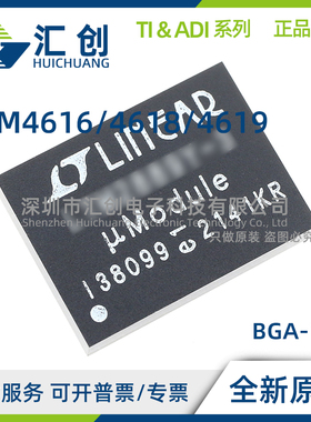 LTM4616 LTM4618 LTM4619 EV IV MPV EY IY MPY #PBF 全新原装