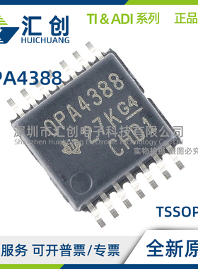 OPA4388 ID IDR IPW IPWR 精密运算放大器 全新原装正品