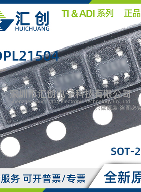 ADPL21504IS5 #PBF TRPBF 微功率升压 DC/DC 转换器 全新原装正品