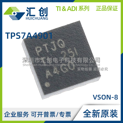 TPS7A4901 DGNR DGNT DRBR DRBT 低压降稳压器 全新原装正品