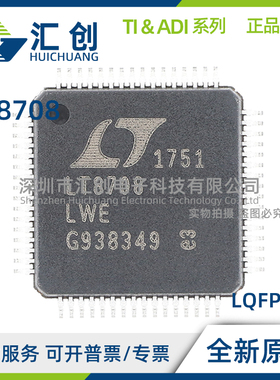 LT8708 ELWE EUHG HLWE HUHG ILWE IUHG #PBF TRPBF WPBF WTRPBF