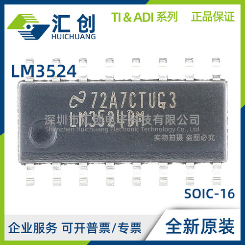 LM3524 DM DMX /NOPB  PWM控制器 全新原装正品