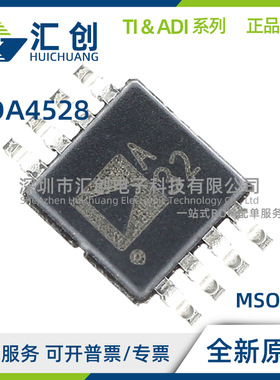 ADA4528-1ACPZ 1ARMZ 2ACPZ 2ARMZ -R7 RL R2 2TCPZ-EP 原装正品