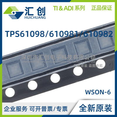 TPS61098 TPS610981 TPS610982 DSER DSET 转换器 全新原装正品