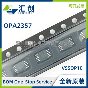 OPA2357 AIDGSR AIDGST 双路CMOS运算放大器 全新原装正品