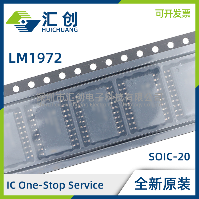 LM1972M MX/NOPB 静音功能音频衰减器