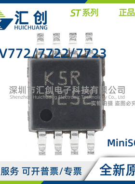 TSV772 TSV7722 TSV7723 IYST IST IQ2T IYDT IDT 全新原装正品