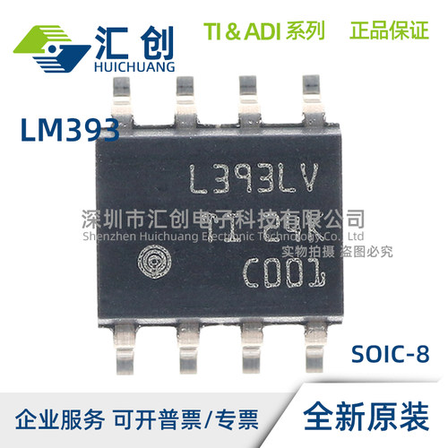 LM393 LVDR LVDDFR LVDGKR LVDSGR LVPWR 比较器 全新原装正品
