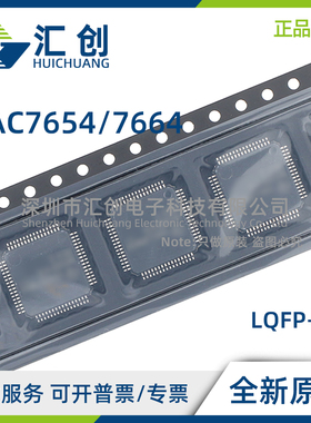 DAC7654 DAC7664 YBT YCT YT 电压输出数模转换器 全新原装正品